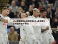 nba常规赛什么时候开始(nba常规赛什么时候开始的今年)